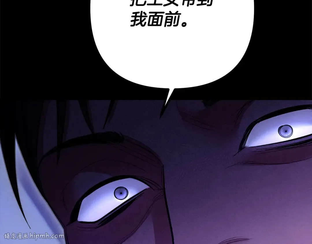 第67话 抓捕边境伯 第72页