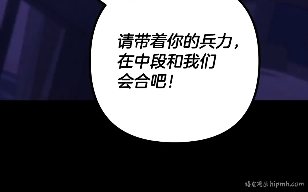 第67话 抓捕边境伯 第80页