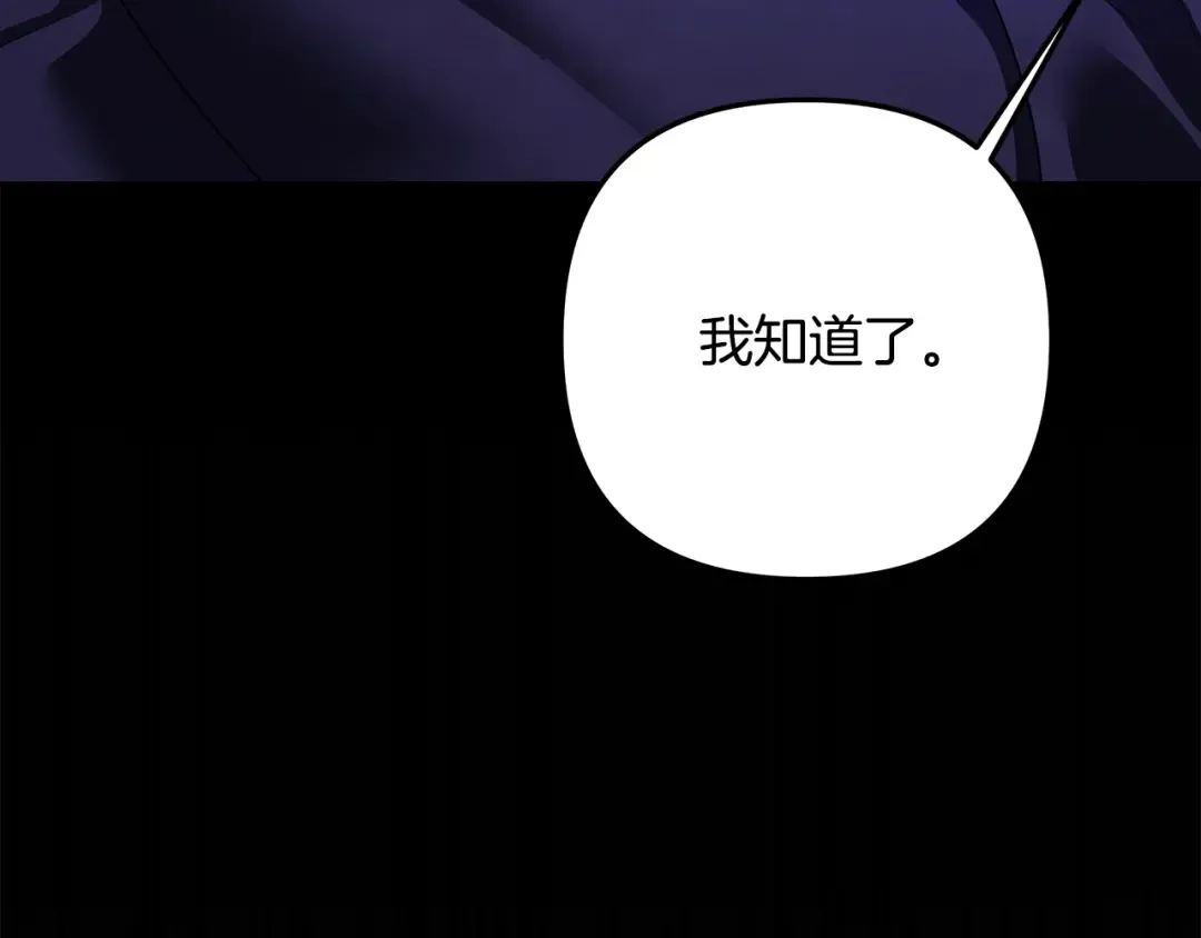 第67话 抓捕边境伯 第83页