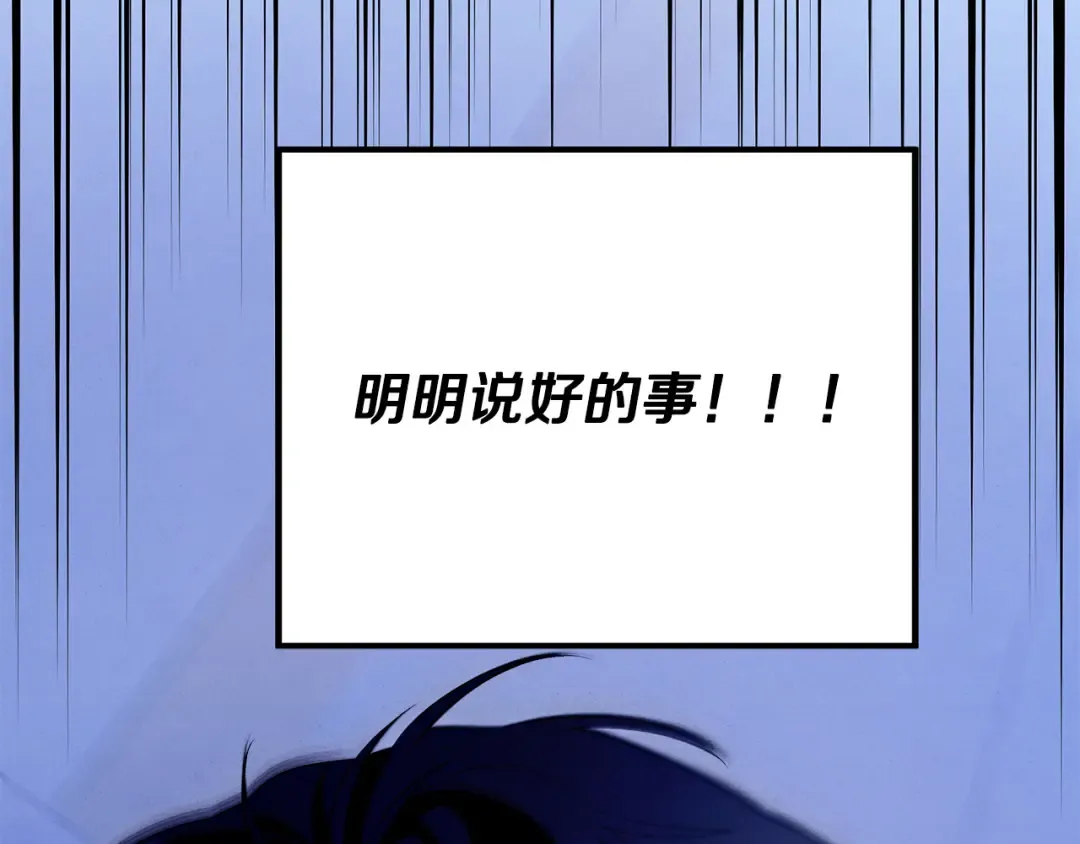 第67话 抓捕边境伯 第85页
