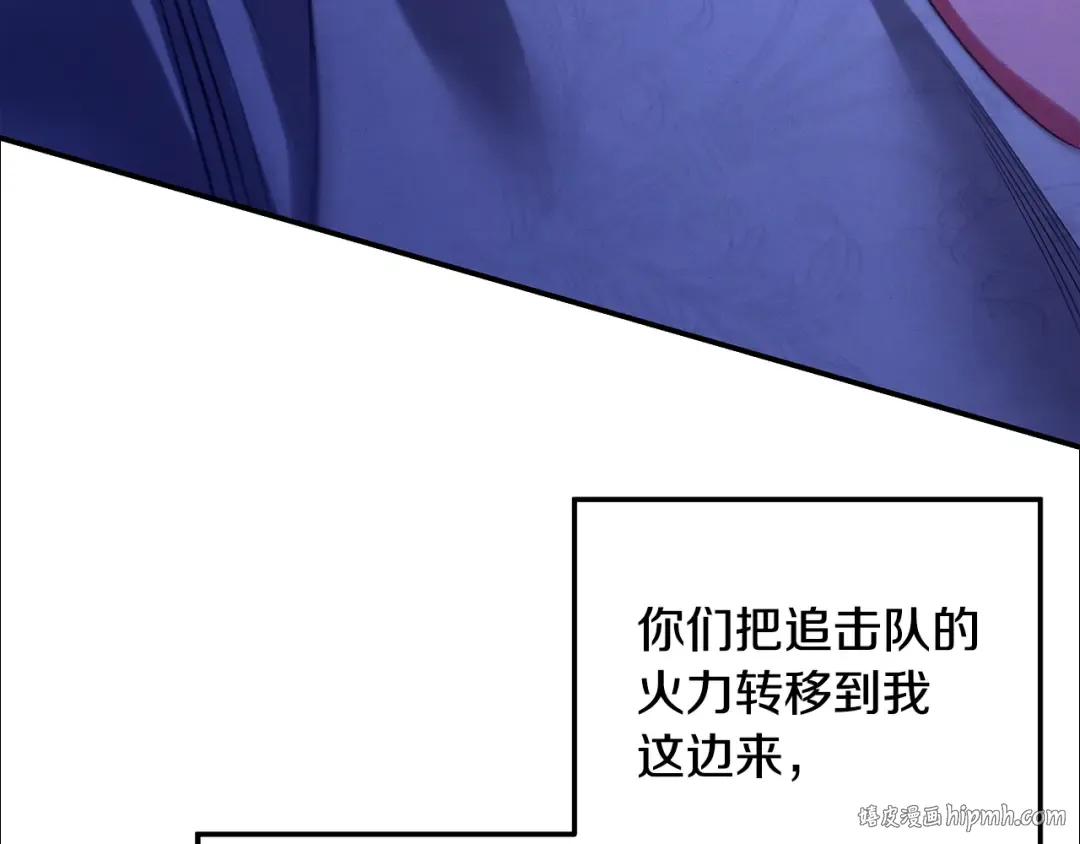 第67话 抓捕边境伯 第88页