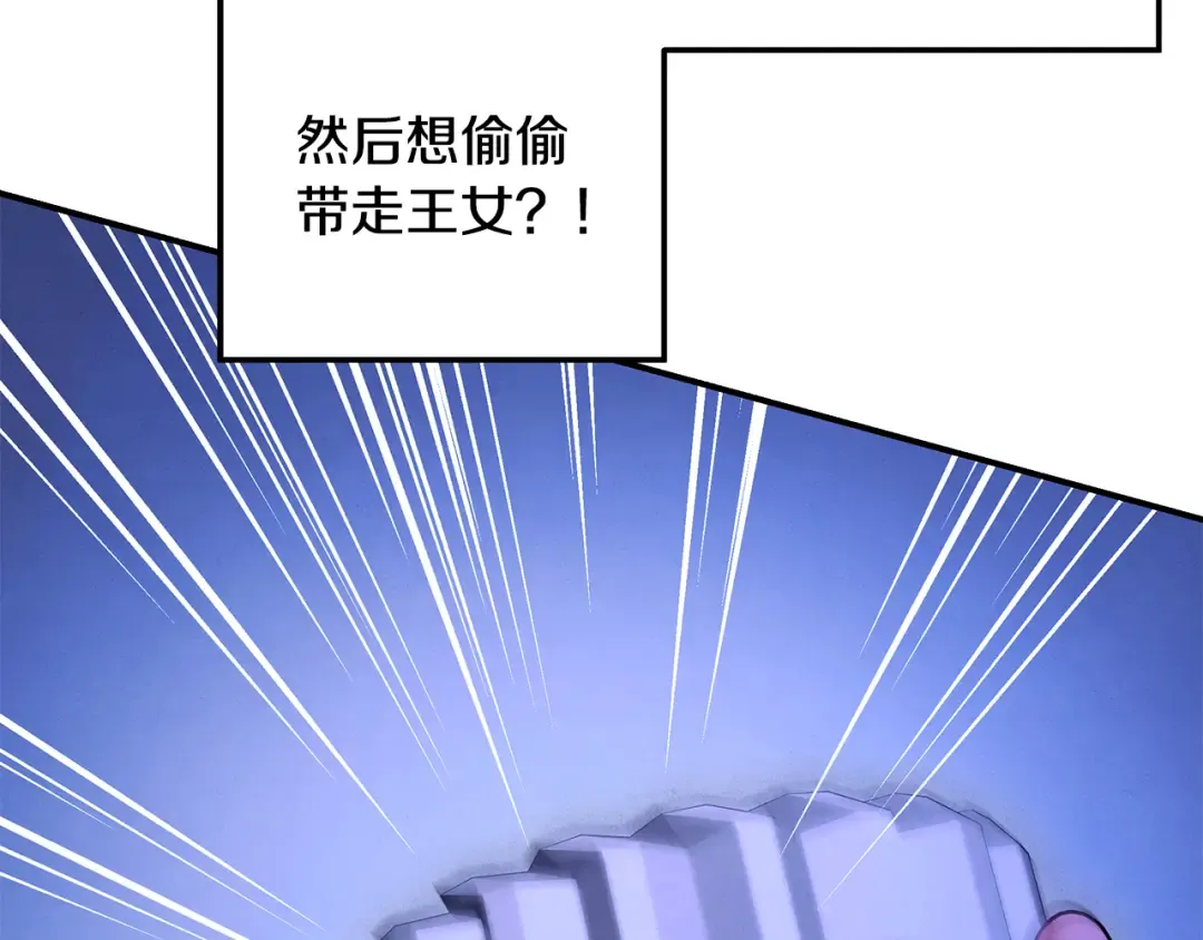 第67话 抓捕边境伯 第89页