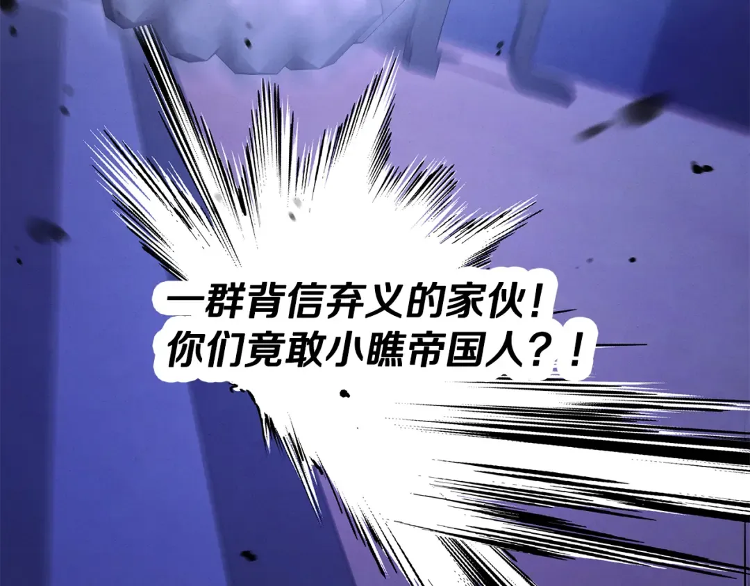 第67话 抓捕边境伯 第92页
