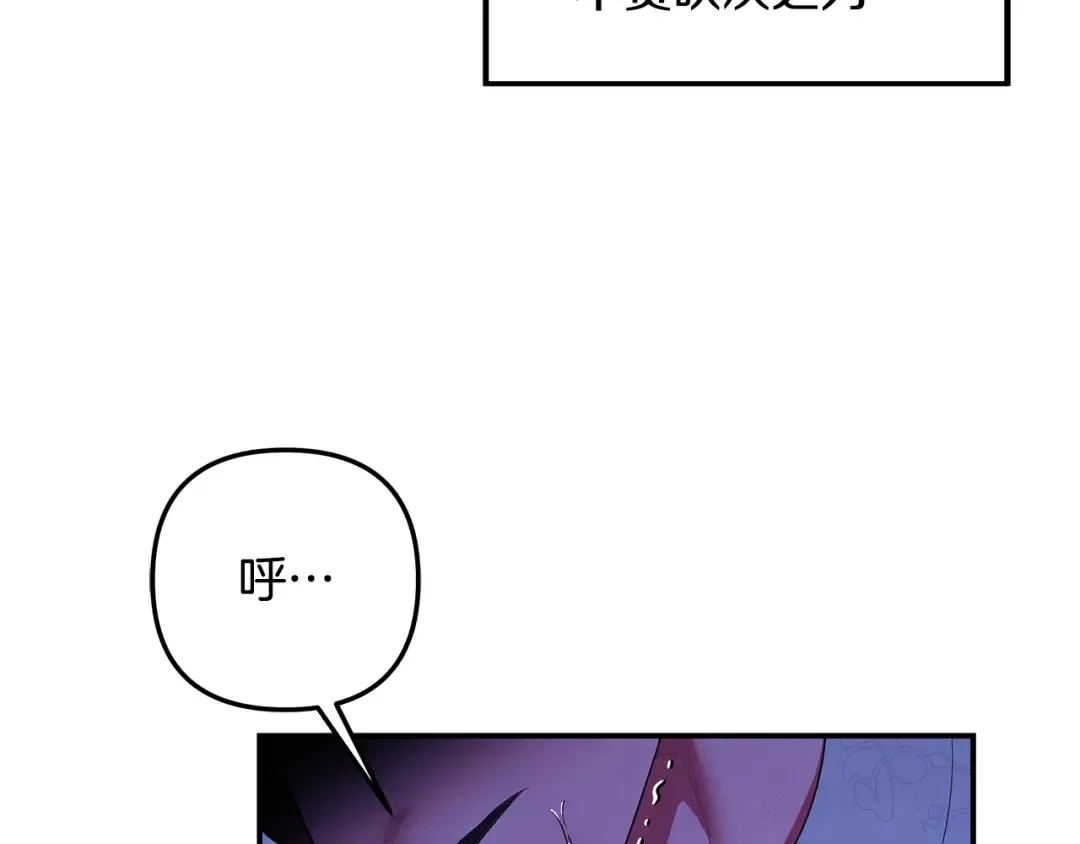第67话 抓捕边境伯 第98页