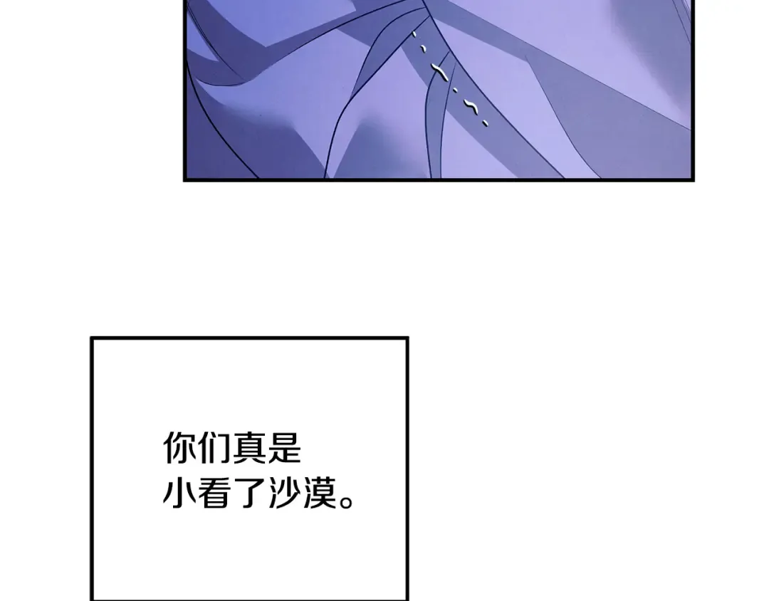 第67话 抓捕边境伯 第100页