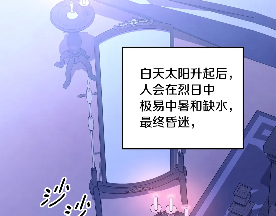 第67话 抓捕边境伯 第102页