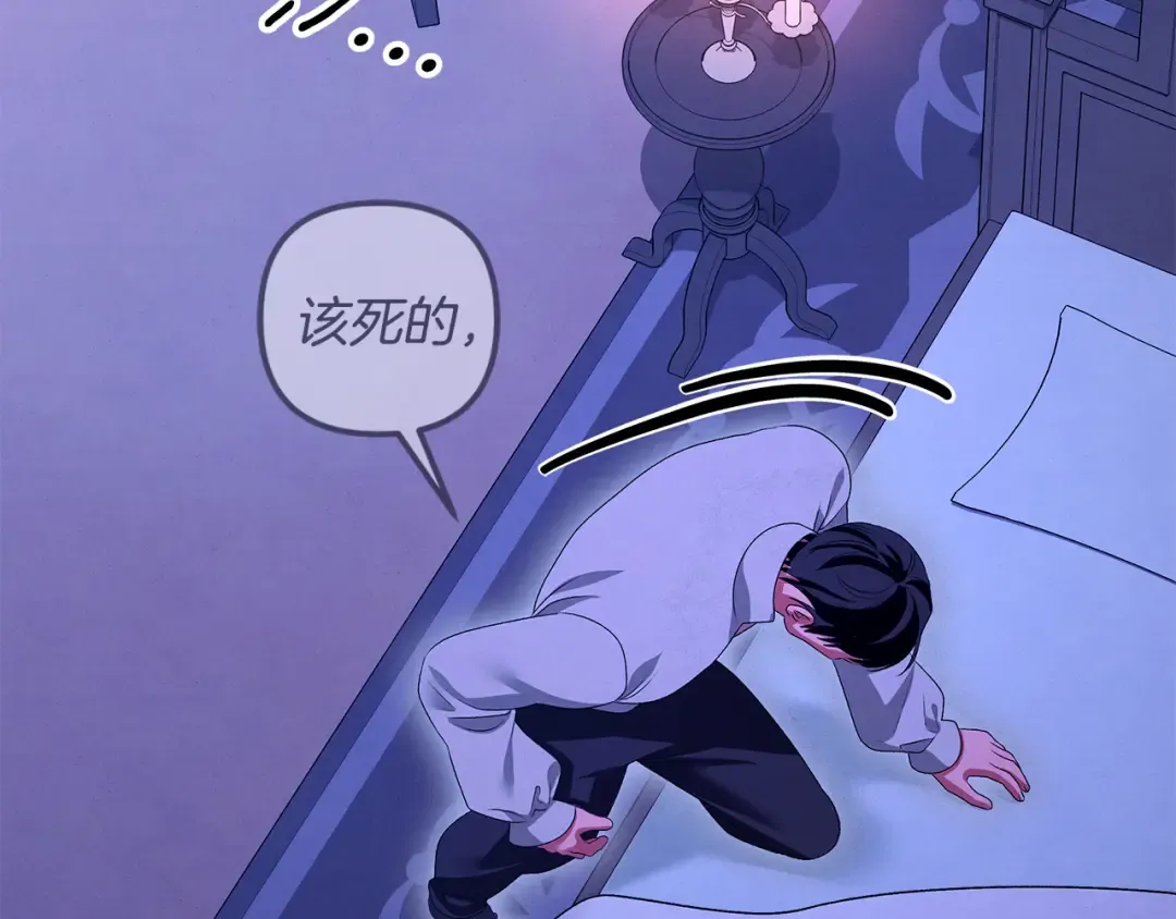 第67话 抓捕边境伯 第103页