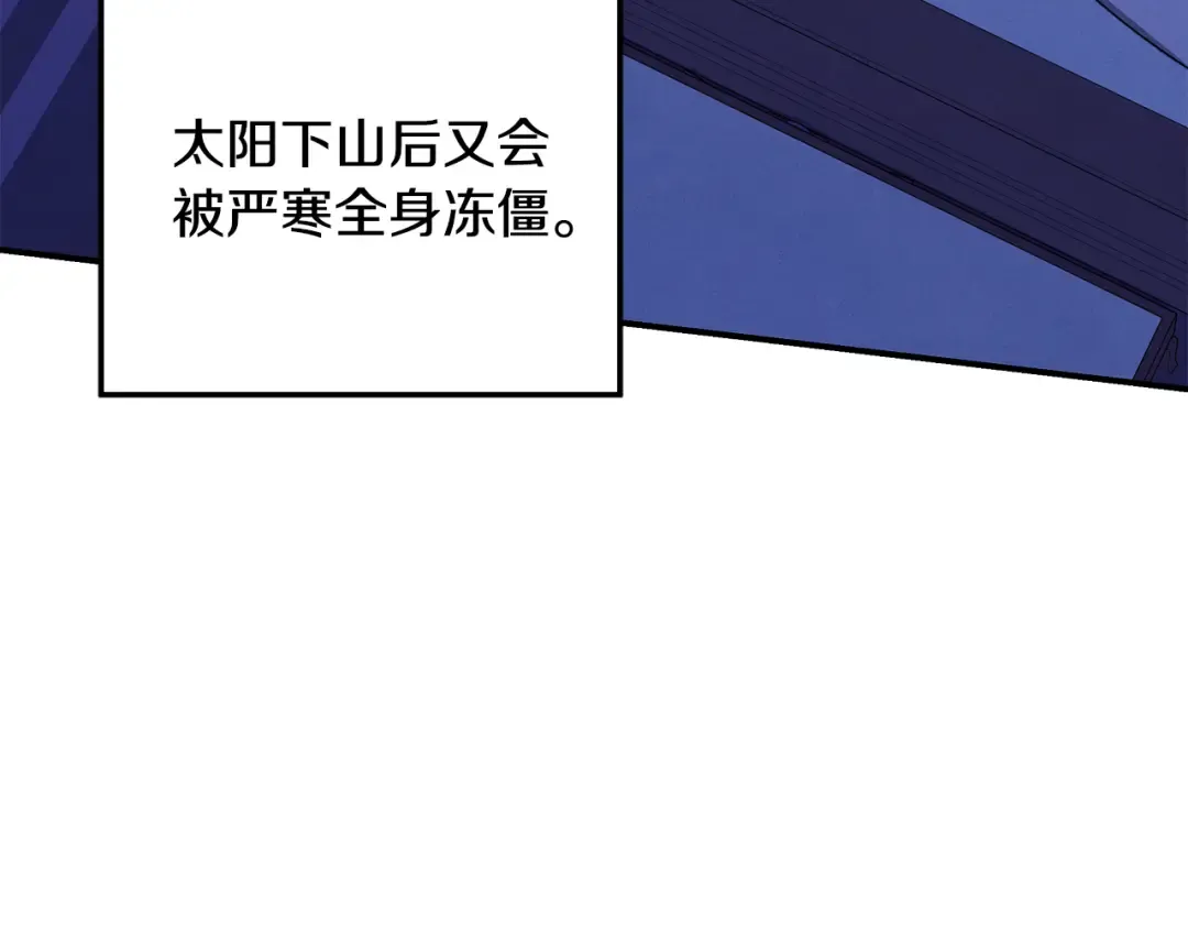 第67话 抓捕边境伯 第105页