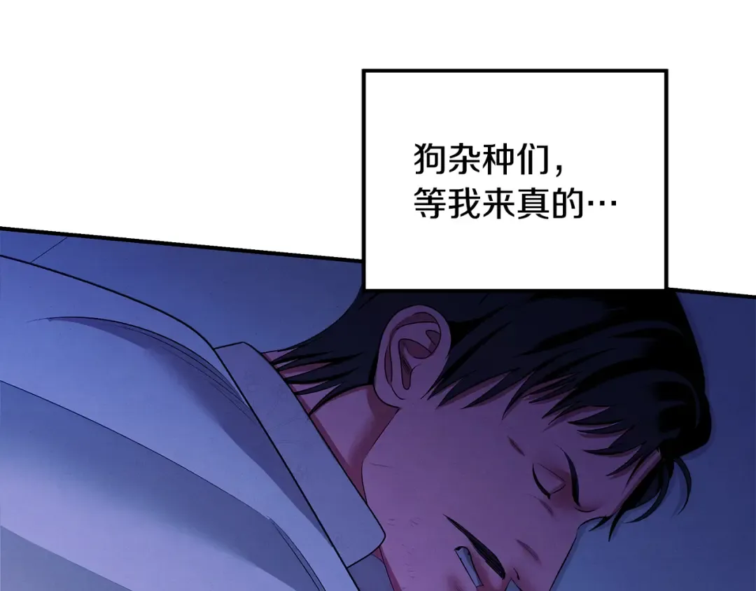 第67话 抓捕边境伯 第106页