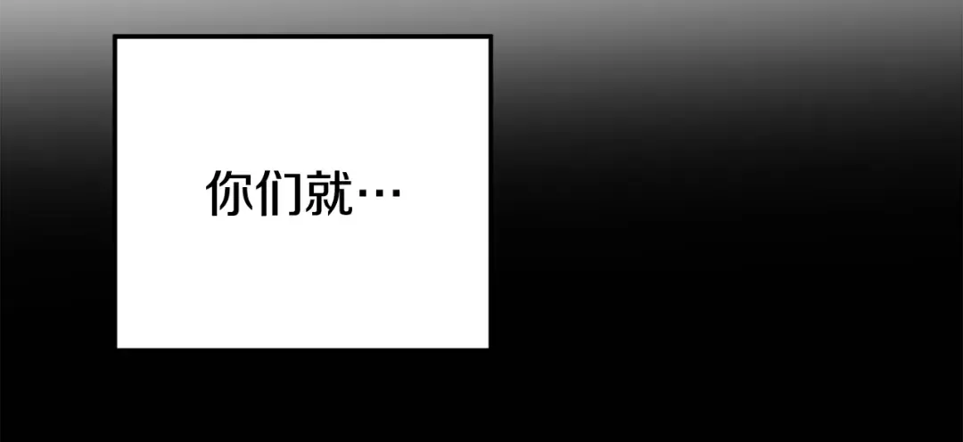 第67话 抓捕边境伯 第108页
