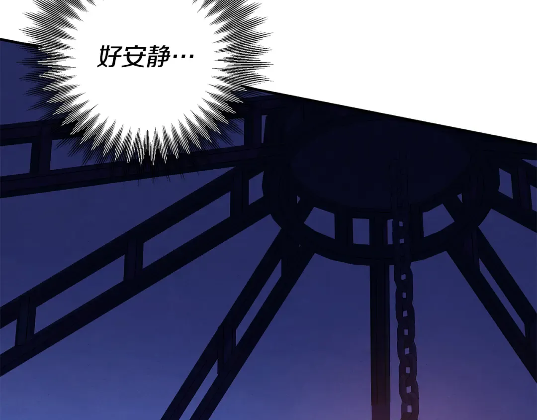 第67话 抓捕边境伯 第113页