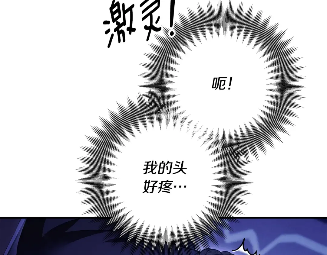 第67话 抓捕边境伯 第116页