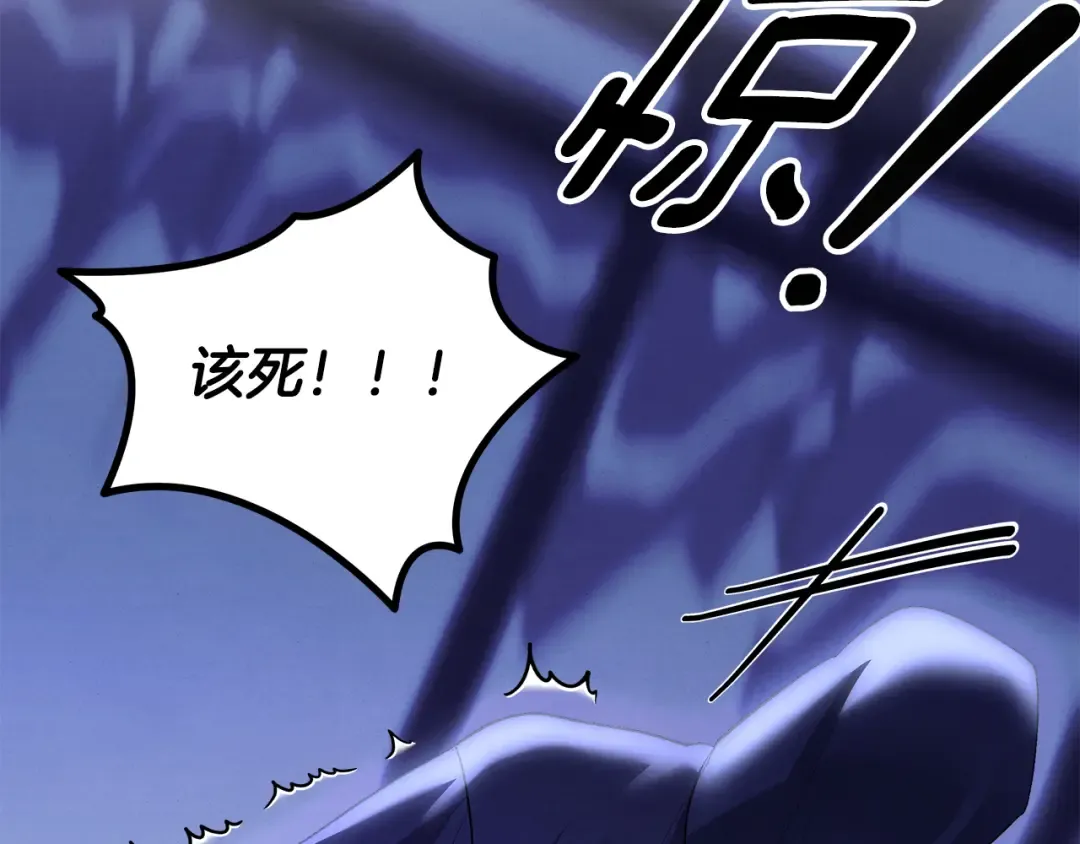 第67话 抓捕边境伯 第119页