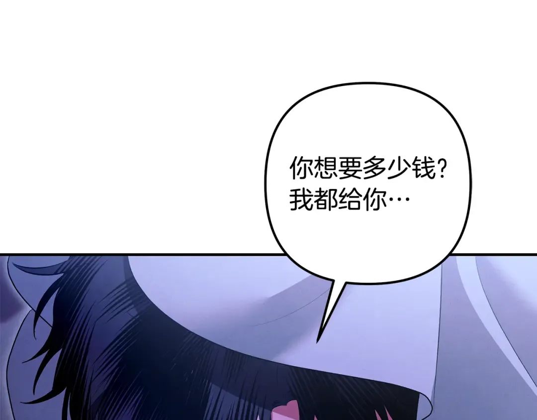 第67话 抓捕边境伯 第126页