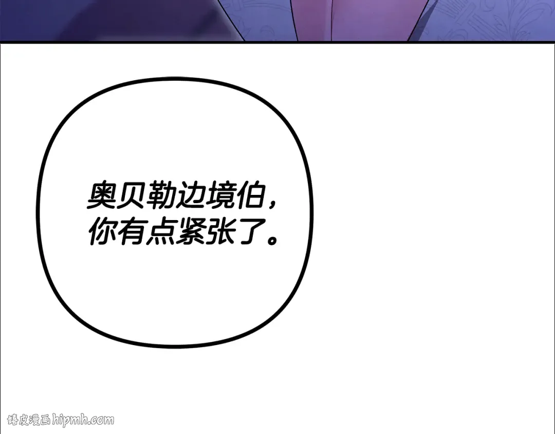 第67话 抓捕边境伯 第128页