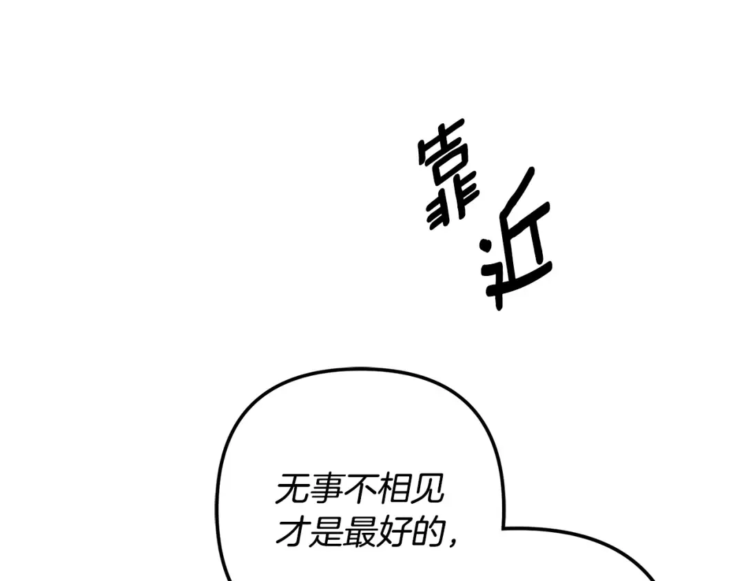 第67话 抓捕边境伯 第129页