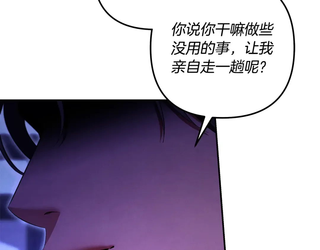 第67话 抓捕边境伯 第130页