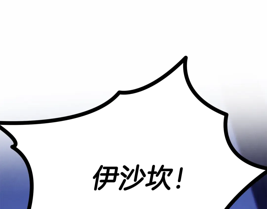 第67话 抓捕边境伯 第135页