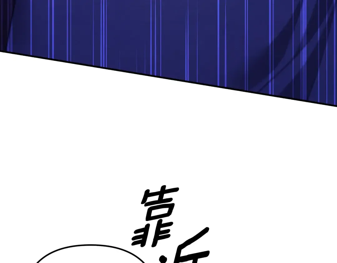 第67话 抓捕边境伯 第140页