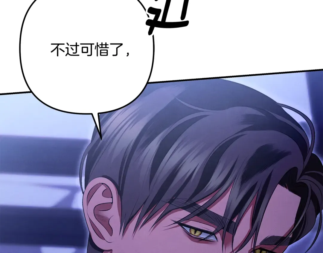 第67话 抓捕边境伯 第141页