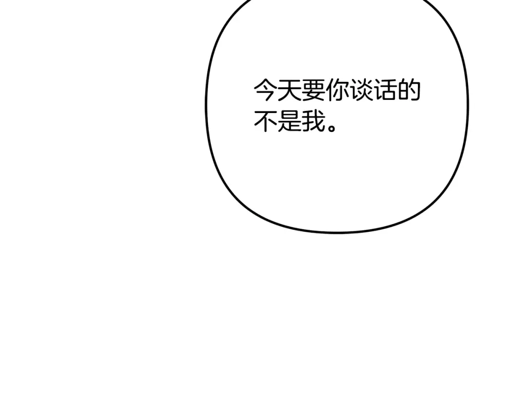 第67话 抓捕边境伯 第143页