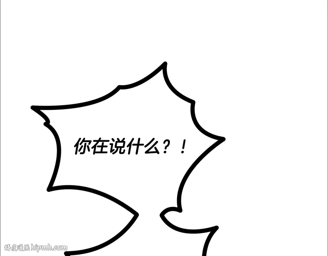 第67话 抓捕边境伯 第144页