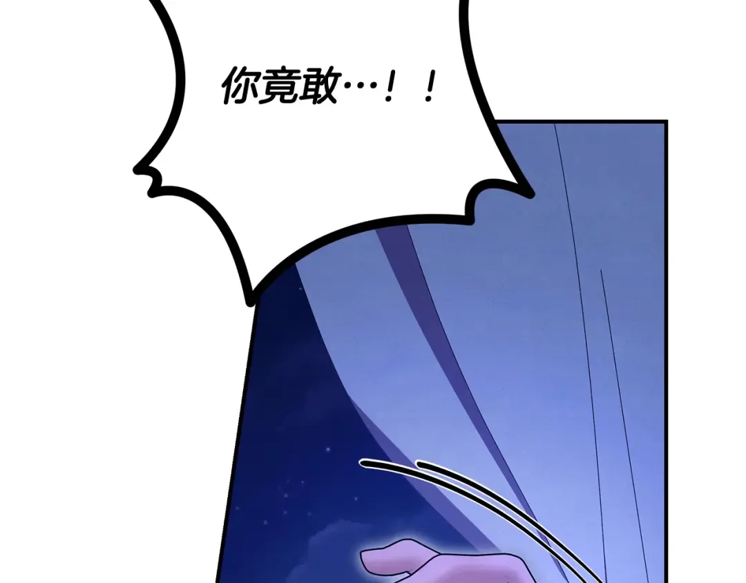 第67话 抓捕边境伯 第145页