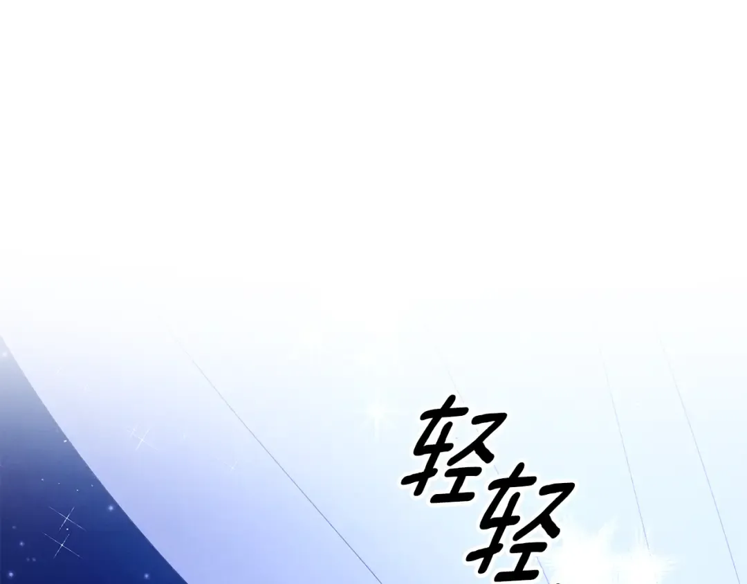 第67话 抓捕边境伯 第148页