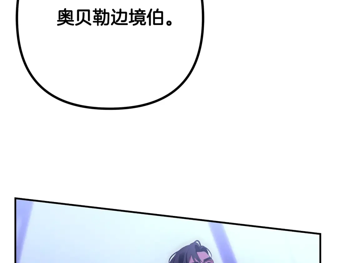 第67话 抓捕边境伯 第154页