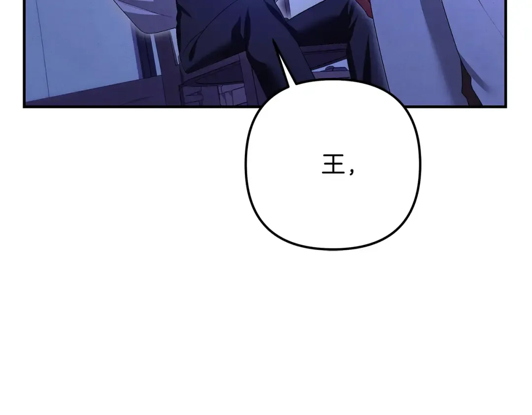 第67话 抓捕边境伯 第156页