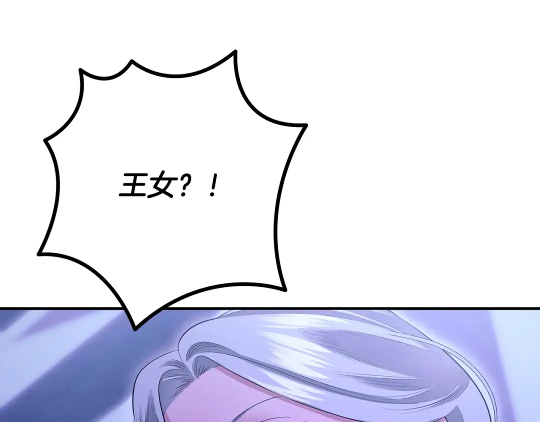 第67话 抓捕边境伯 第157页