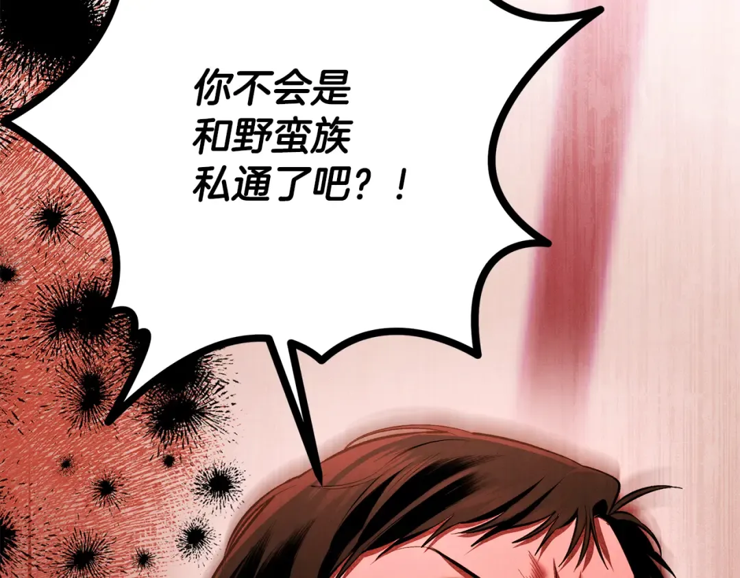 第67话 抓捕边境伯 第165页