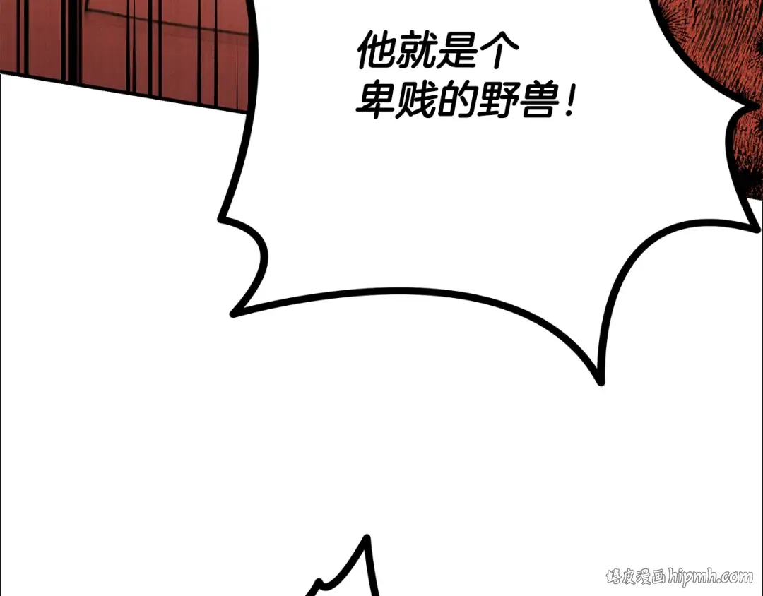 第67话 抓捕边境伯 第168页