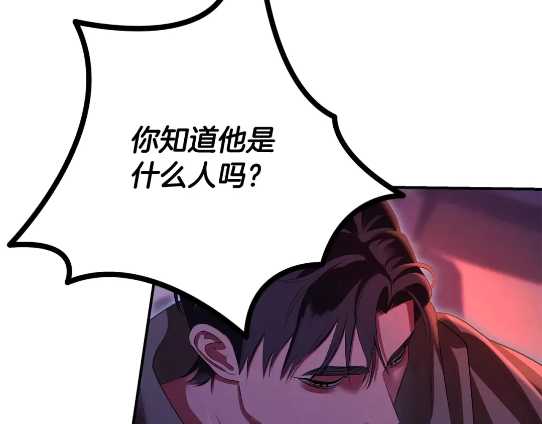 第67话 抓捕边境伯 第169页