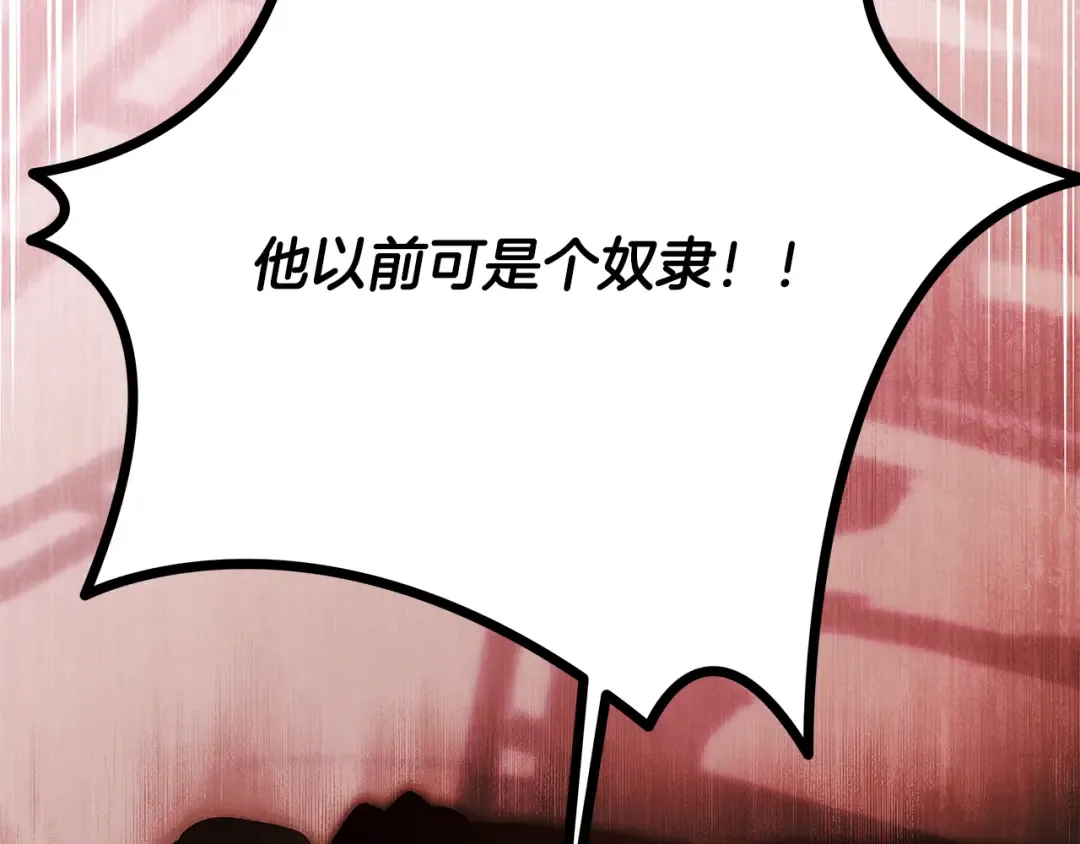第67话 抓捕边境伯 第172页