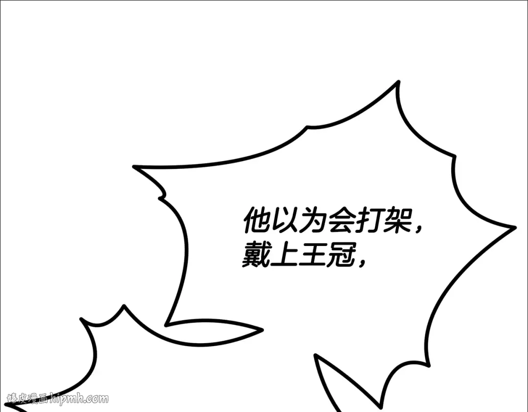第67话 抓捕边境伯 第176页