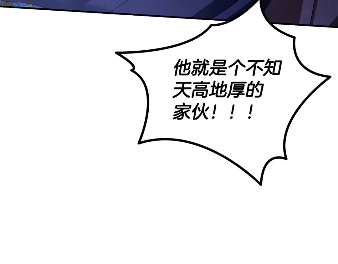 第67话 抓捕边境伯 第179页