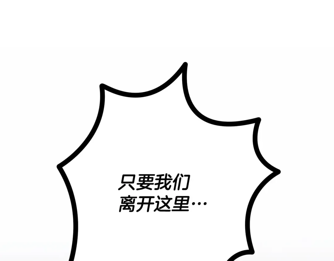 第67话 抓捕边境伯 第183页