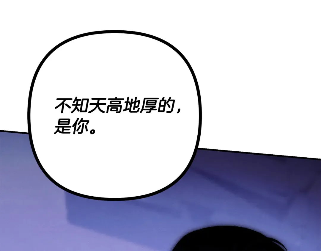 第67话 抓捕边境伯 第188页