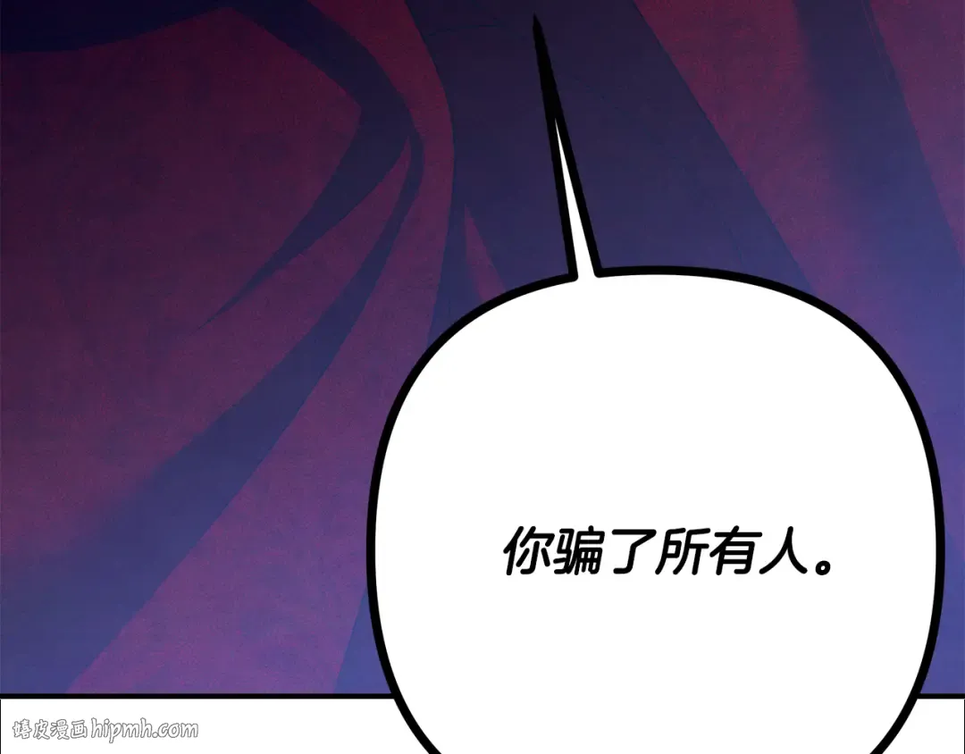 第67话 抓捕边境伯 第192页