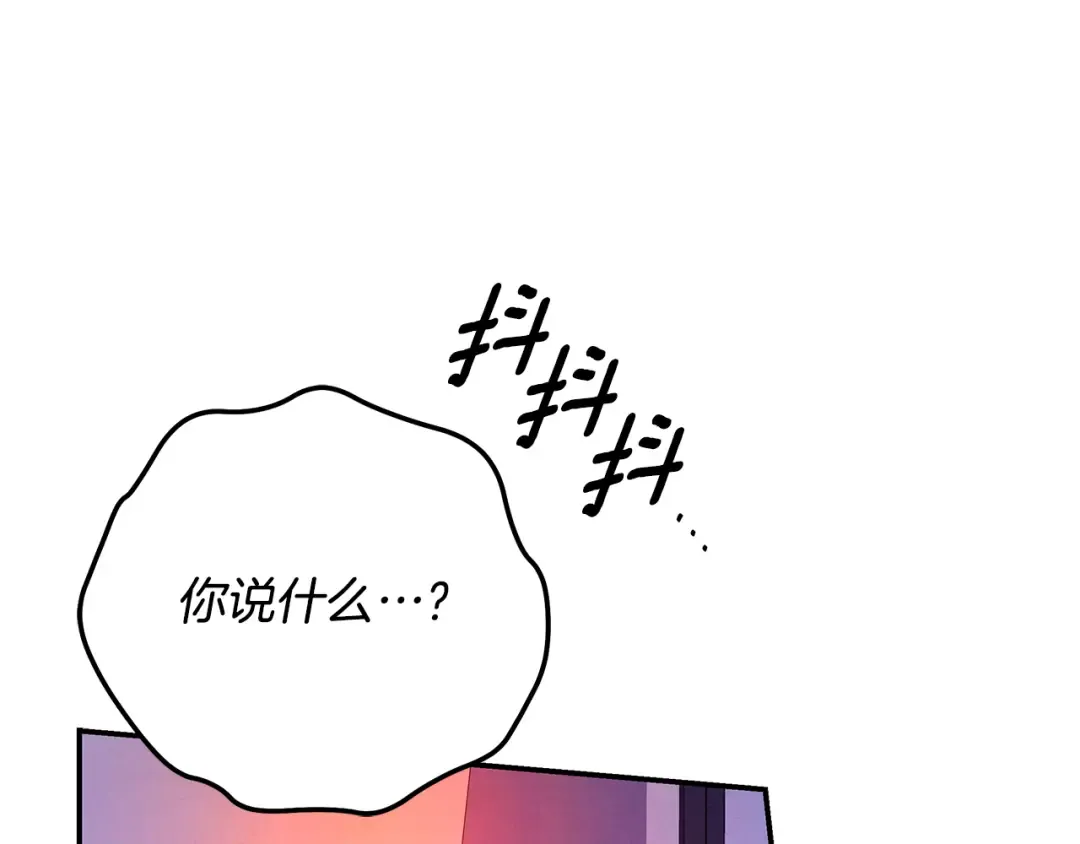 第67话 抓捕边境伯 第194页
