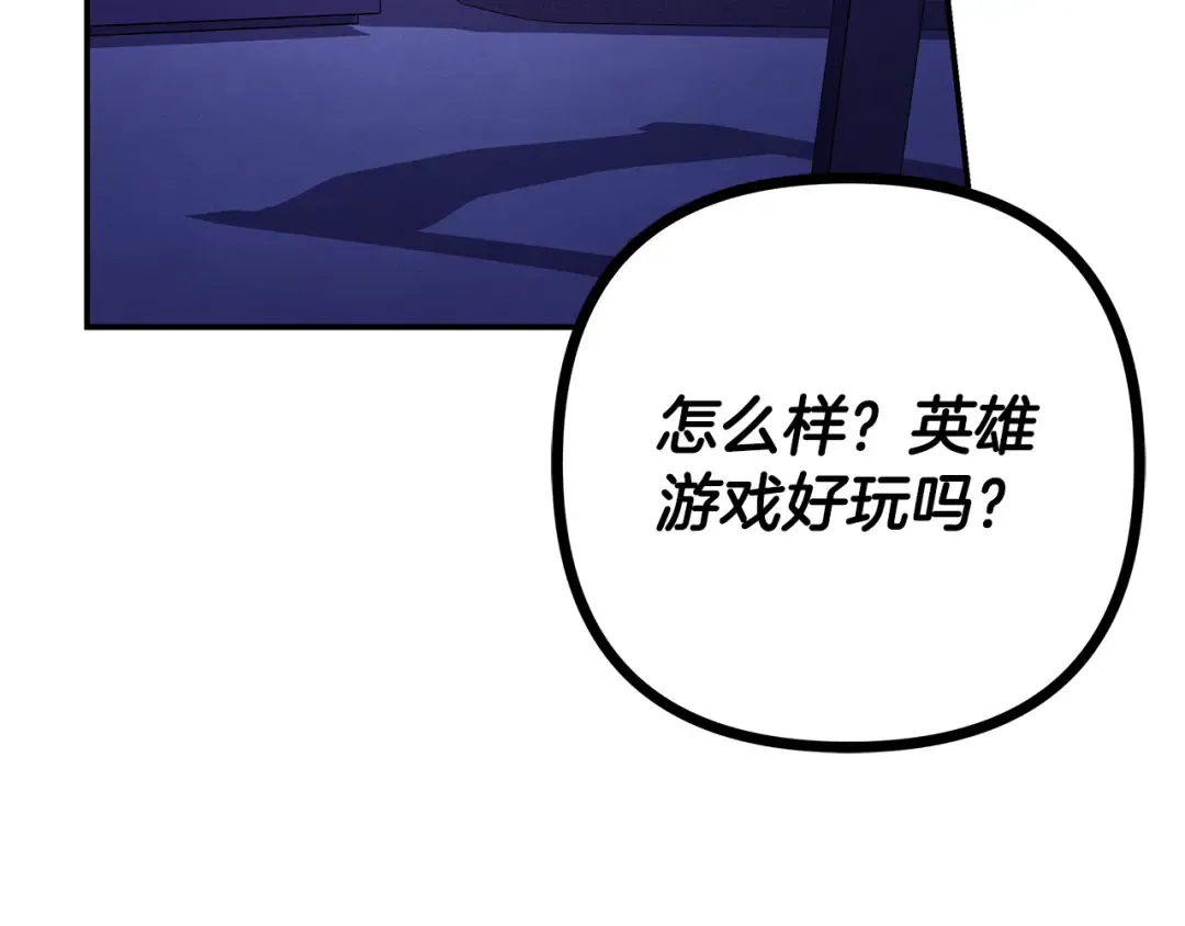 第67话 抓捕边境伯 第196页