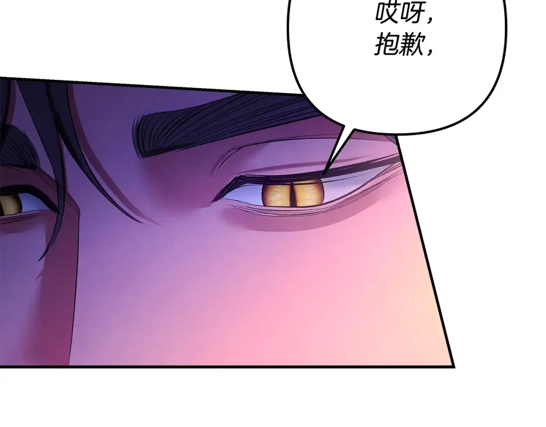第67话 抓捕边境伯 第206页