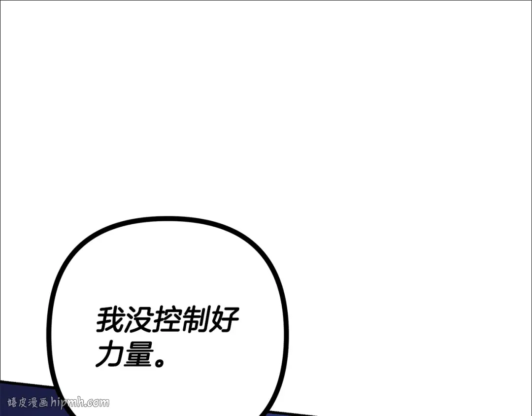 第67话 抓捕边境伯 第208页