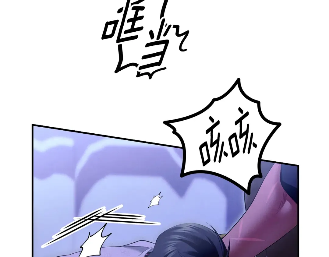 第67话 抓捕边境伯 第212页