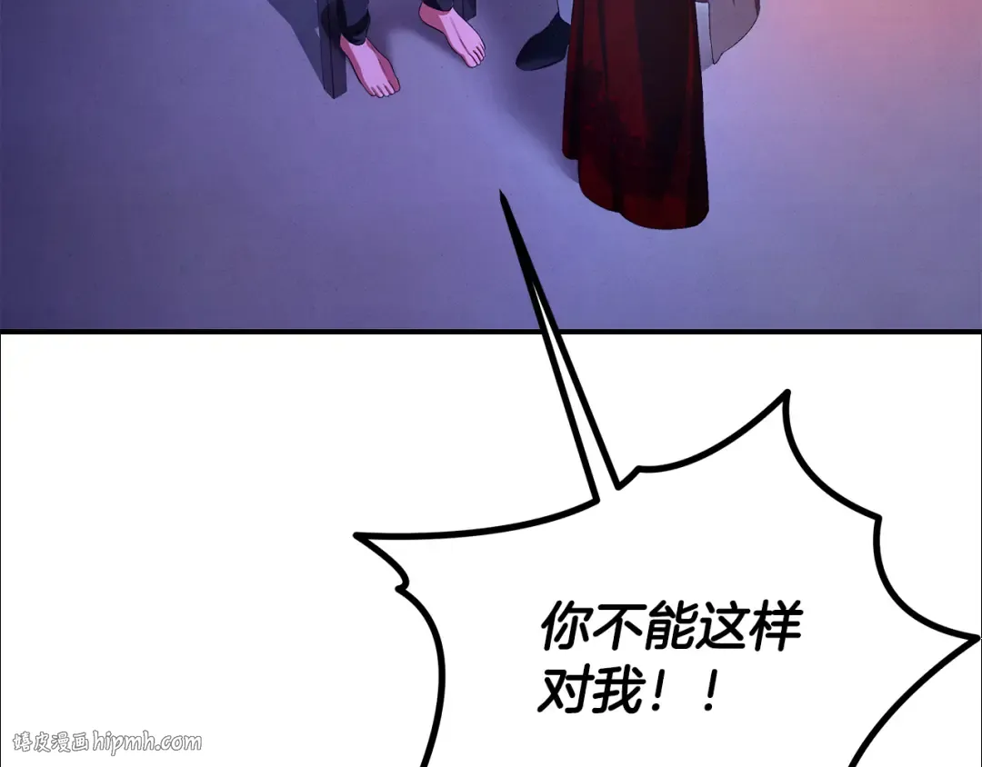 第67话 抓捕边境伯 第216页