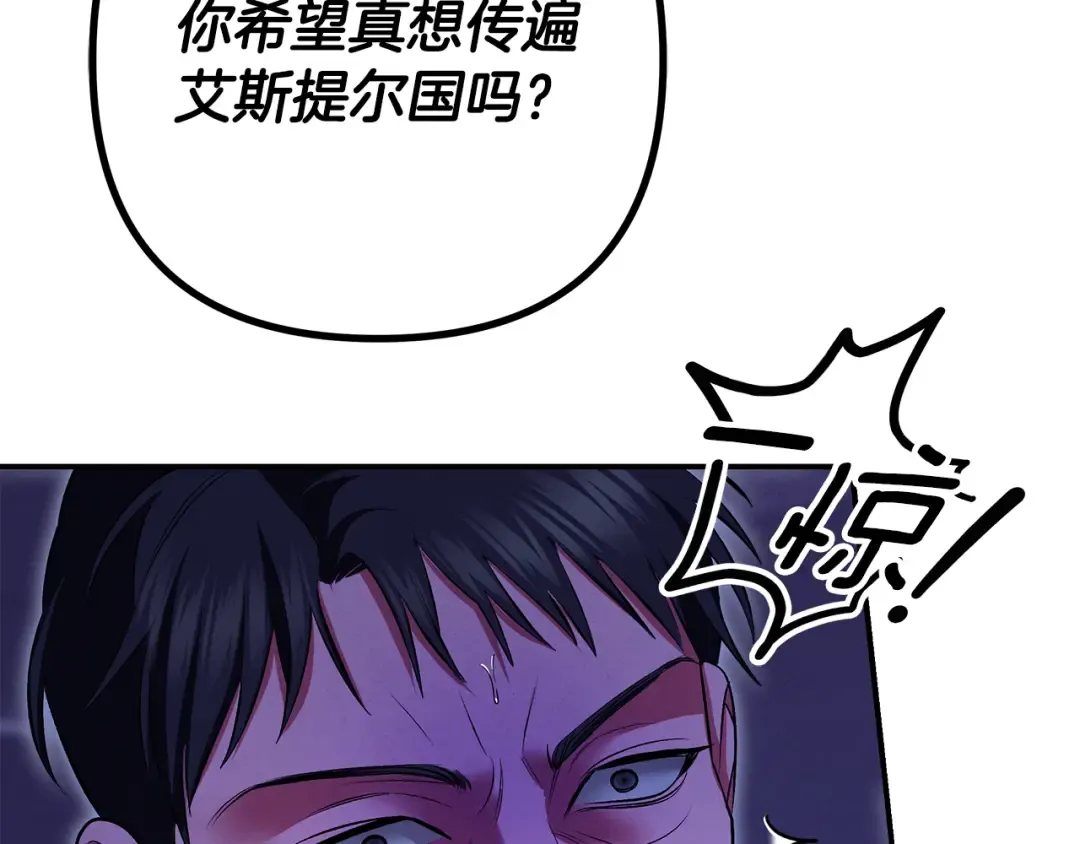 第67话 抓捕边境伯 第218页