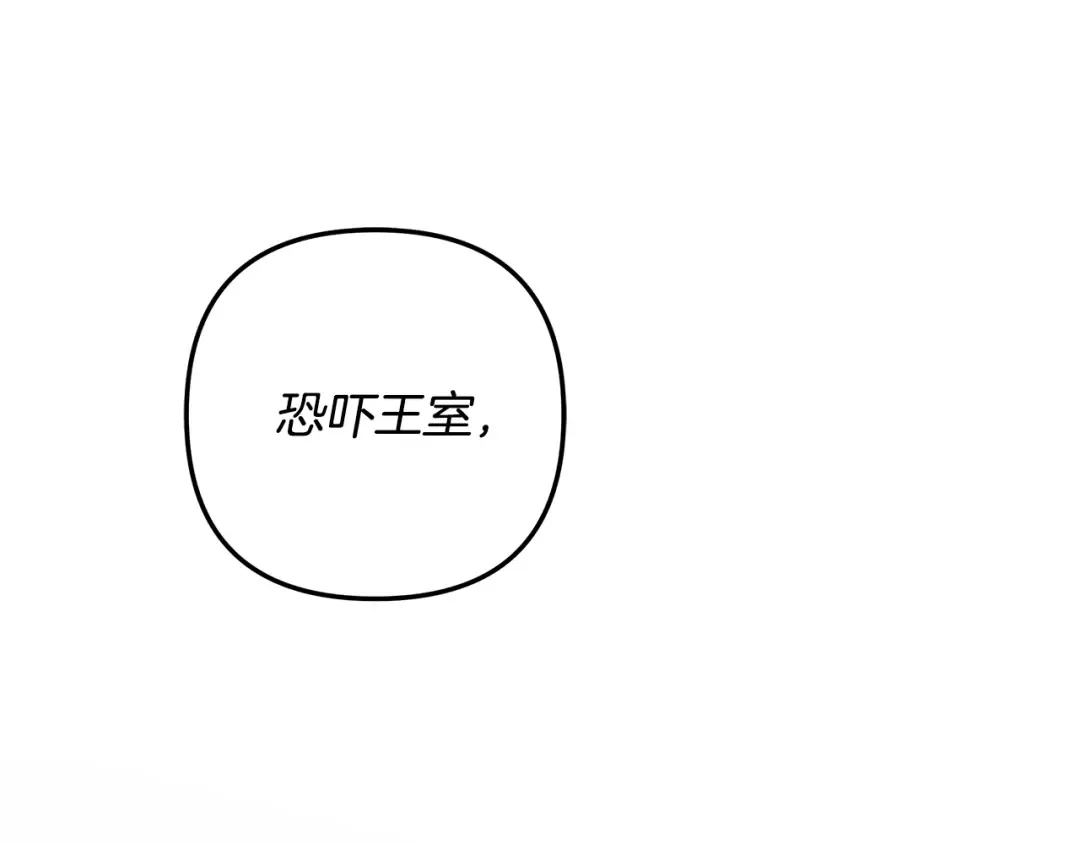 第67话 抓捕边境伯 第221页
