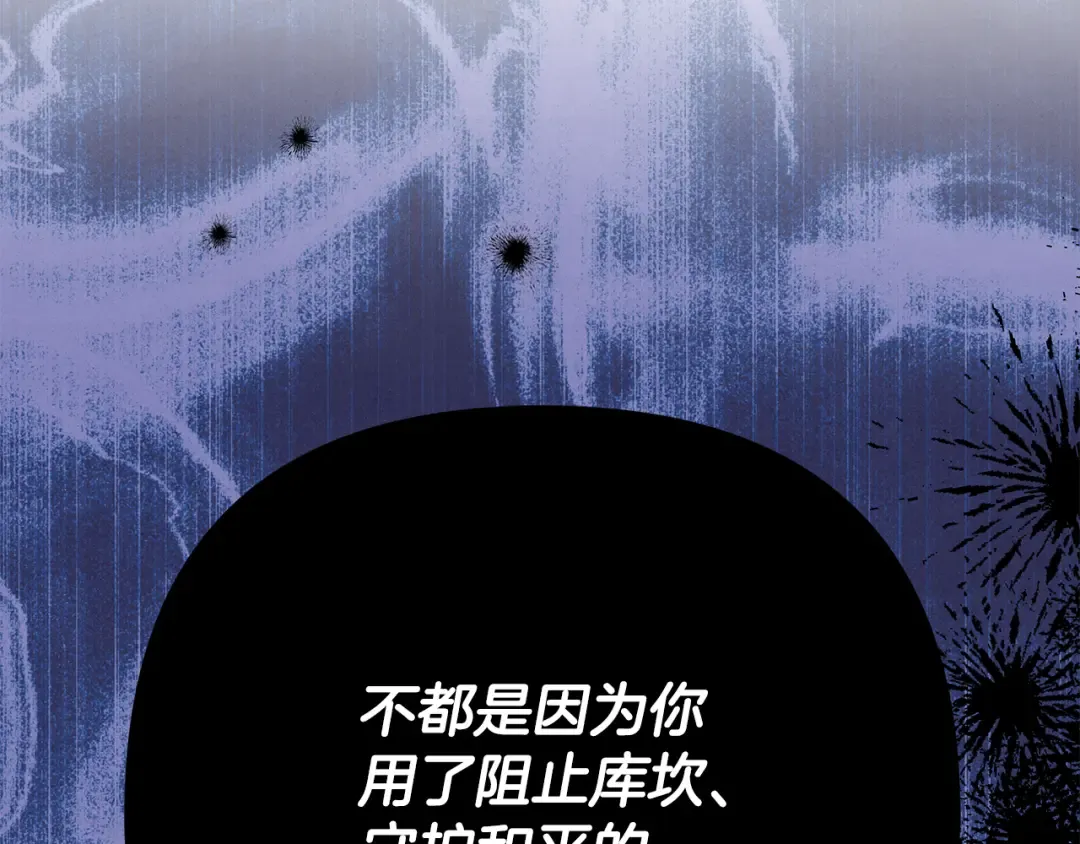 第67话 抓捕边境伯 第223页