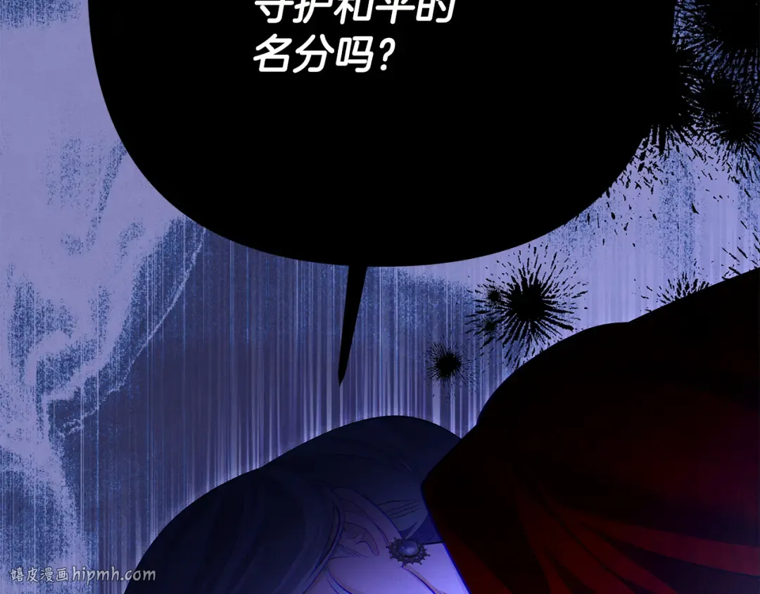 第67话 抓捕边境伯 第224页